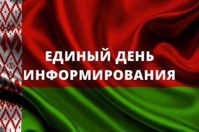 Единый день информирования прошел на ОАО "Беларусьрезинотехника". Ключевая тема дня - "Выборы Президента Республики Беларусь: будущее зависит от нас". - фото