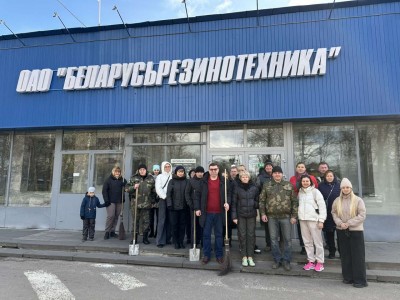В рамках республиканского субботника коллектив ОАО "Беларусьрезинотехника" принял участие в уборке прилегающей территории и наведению порядка на воинских захоронениях. - фото