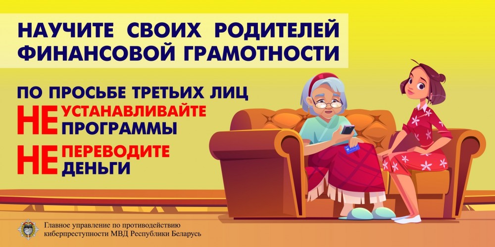 Цифровая безопасность, фото