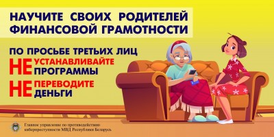 Цифровая безопасность - фото